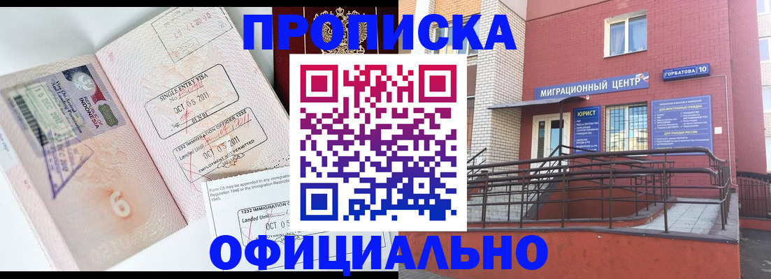 пропишу в квартире в Туапсе